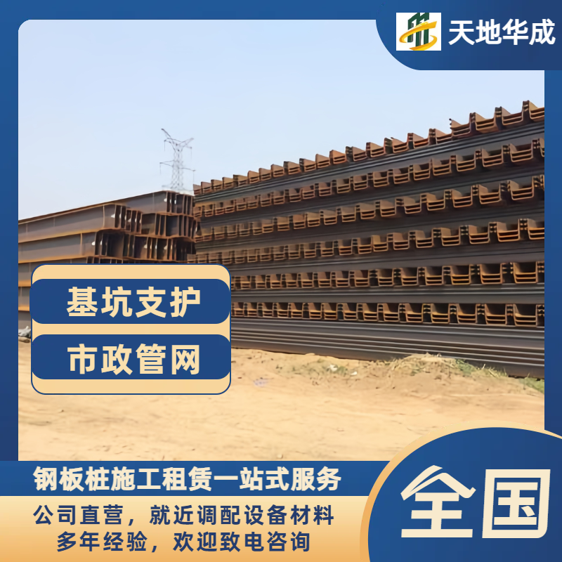 武强钢板桩租赁价格